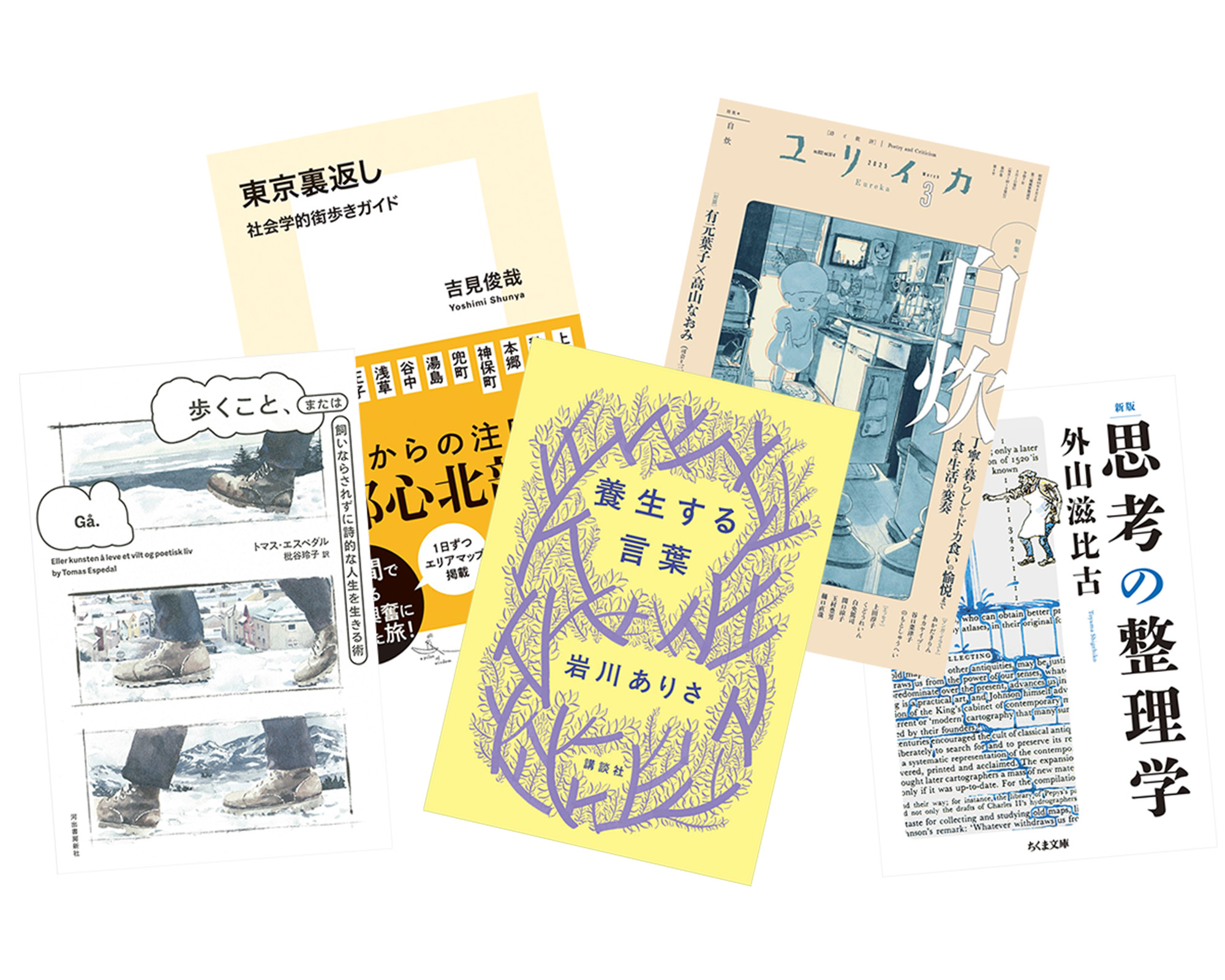 五月病に効く、Tarzan Webが選ぶ「心が軽くなる書籍」5選。