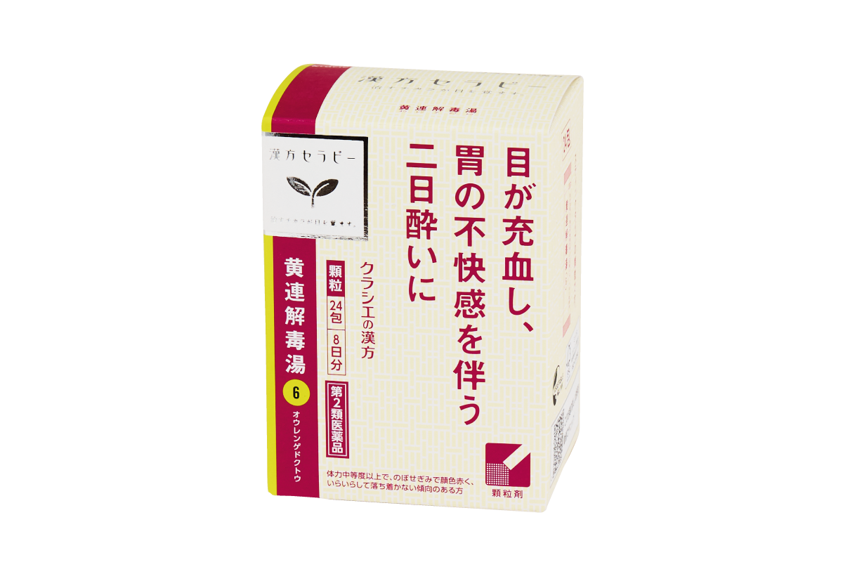 〈クラシエ薬品〉漢方黄連解毒湯エキス顆粒