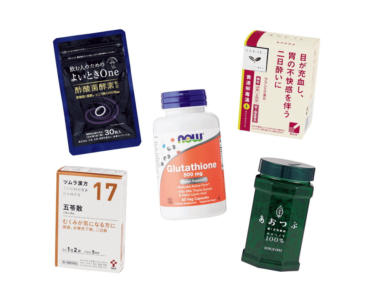 二日酔いも怖くない！酒席を楽しむための常備薬8選。