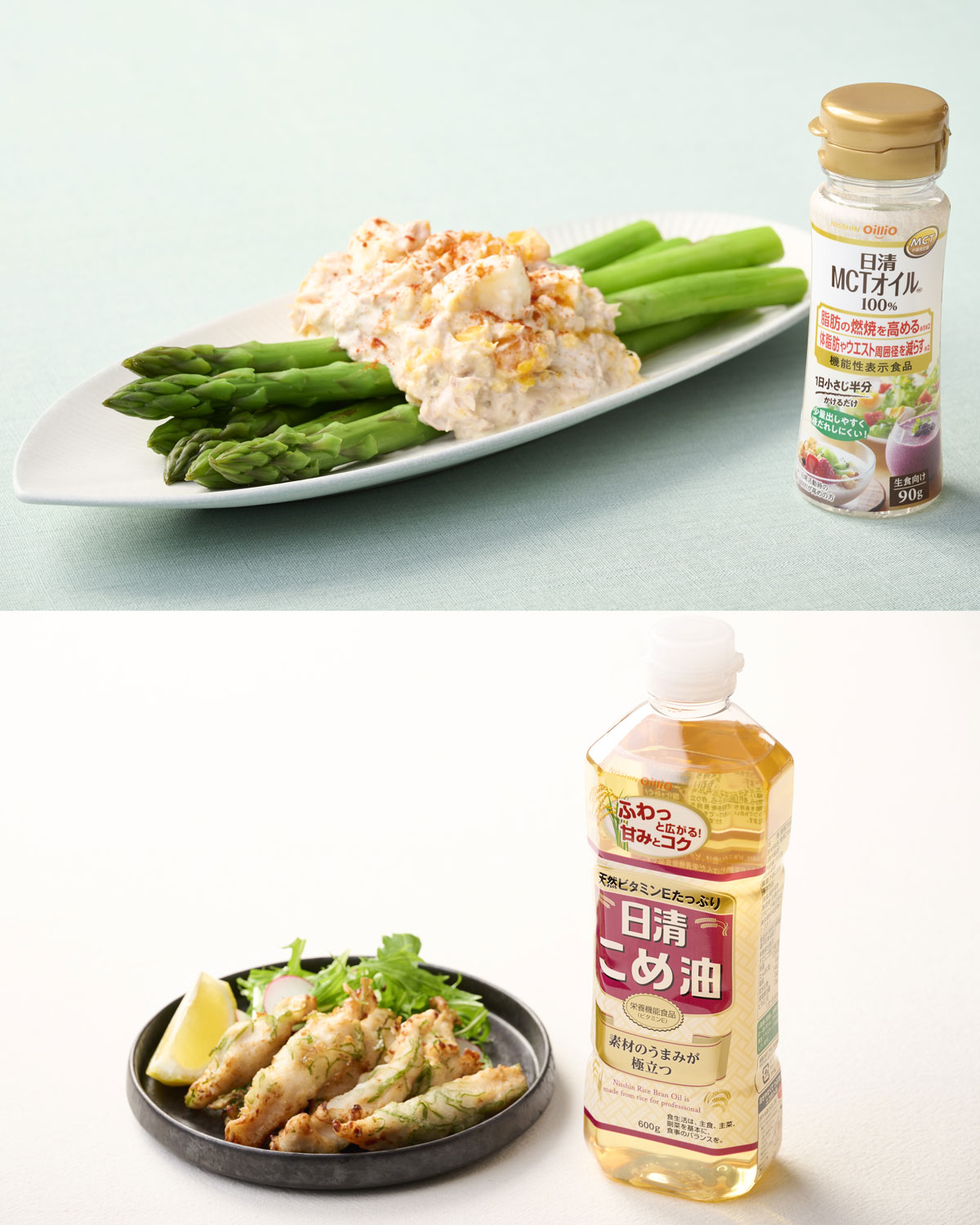 [PR]MCTオイルとこめ油で、毎日の食事を美味しく健康に。