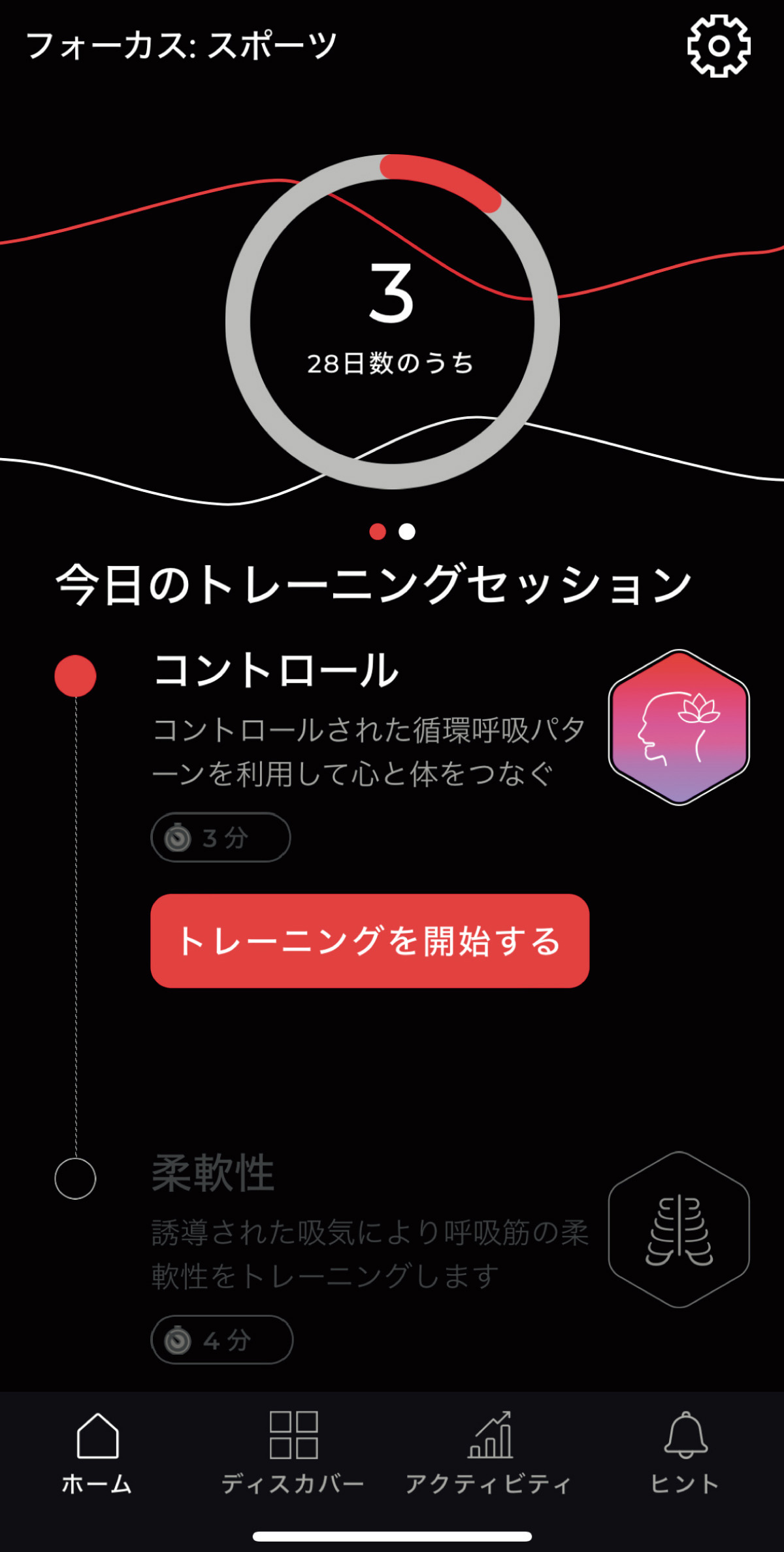 《エアロフィット》