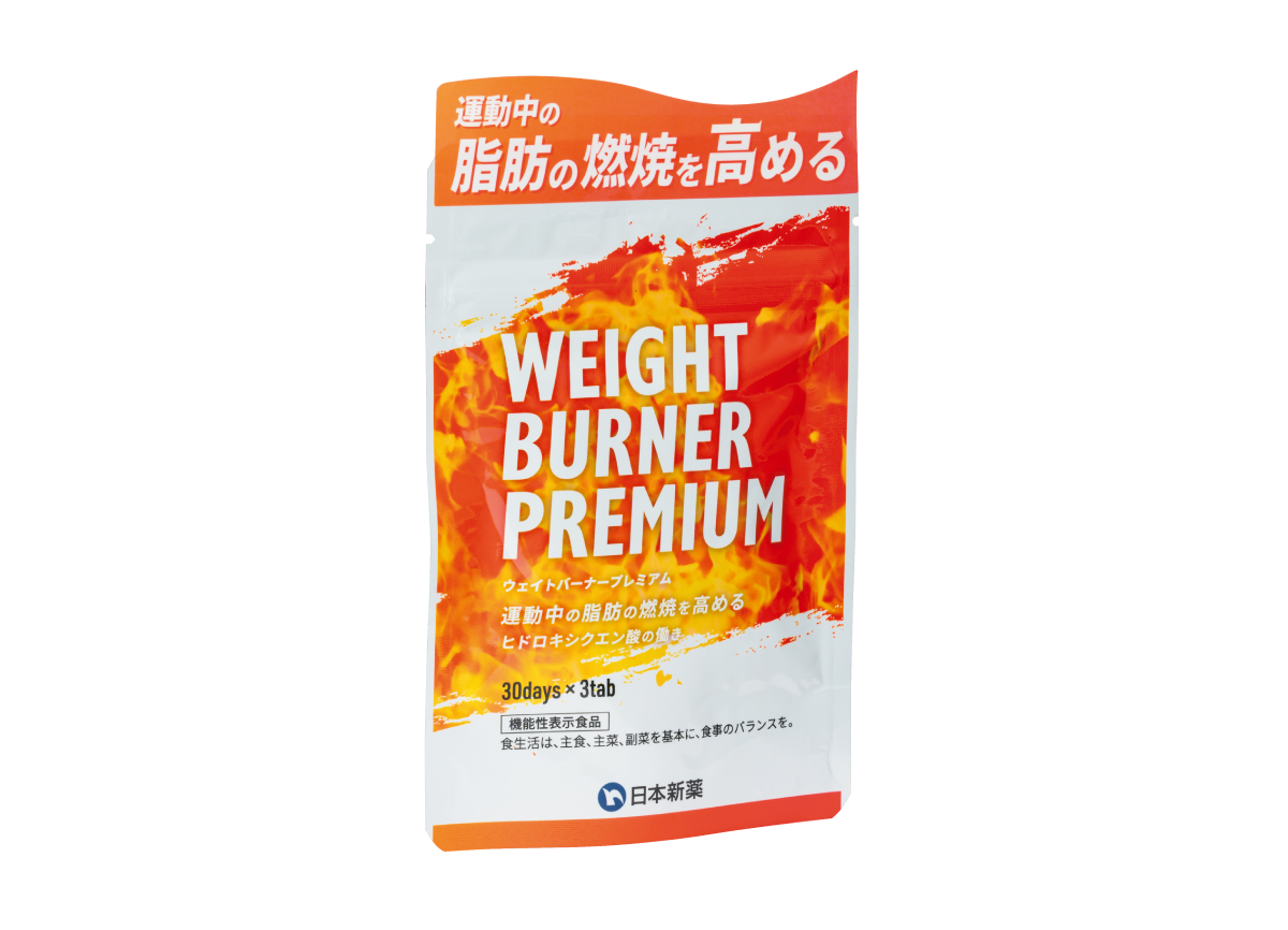 《WEIGHT BURNER PREMIUM》