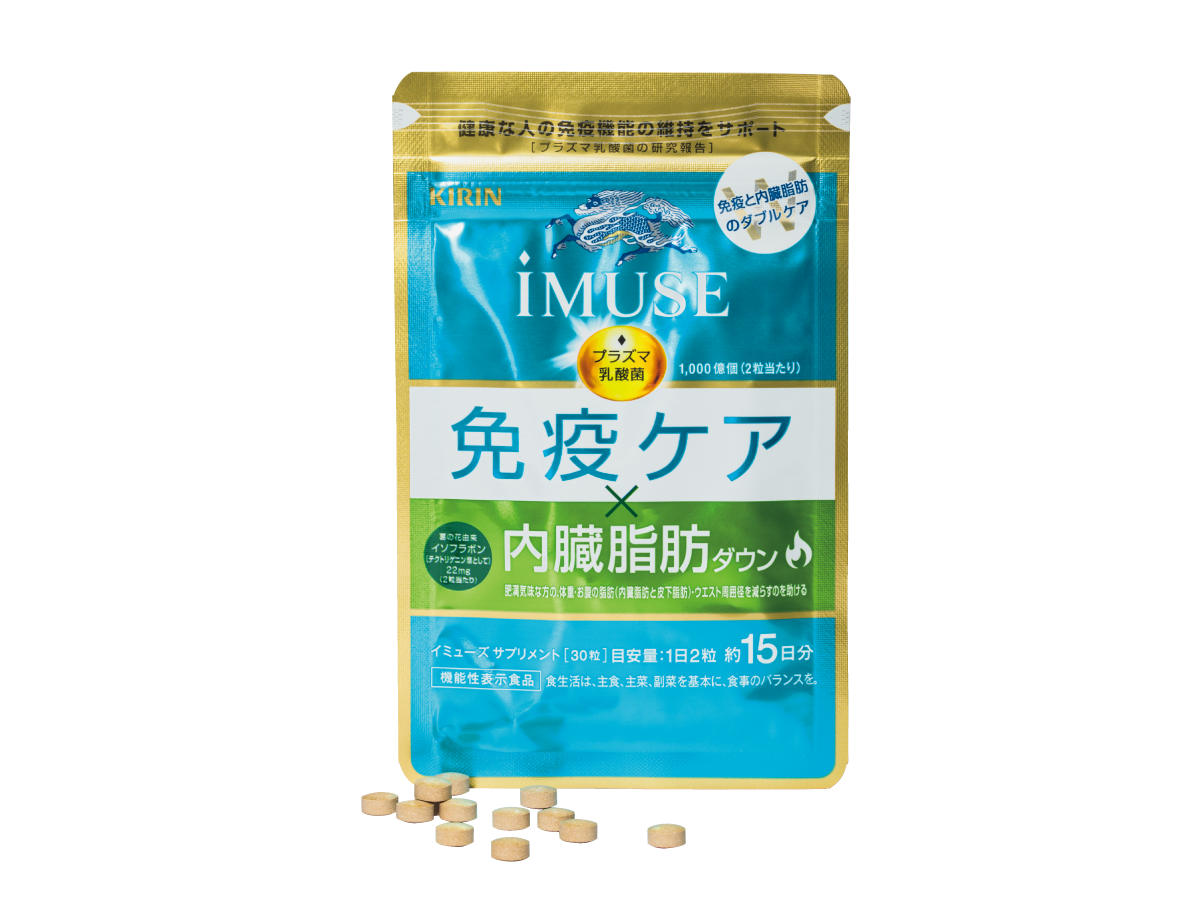 《キリンiMUSE免疫ケア・内臓脂肪ダウン》