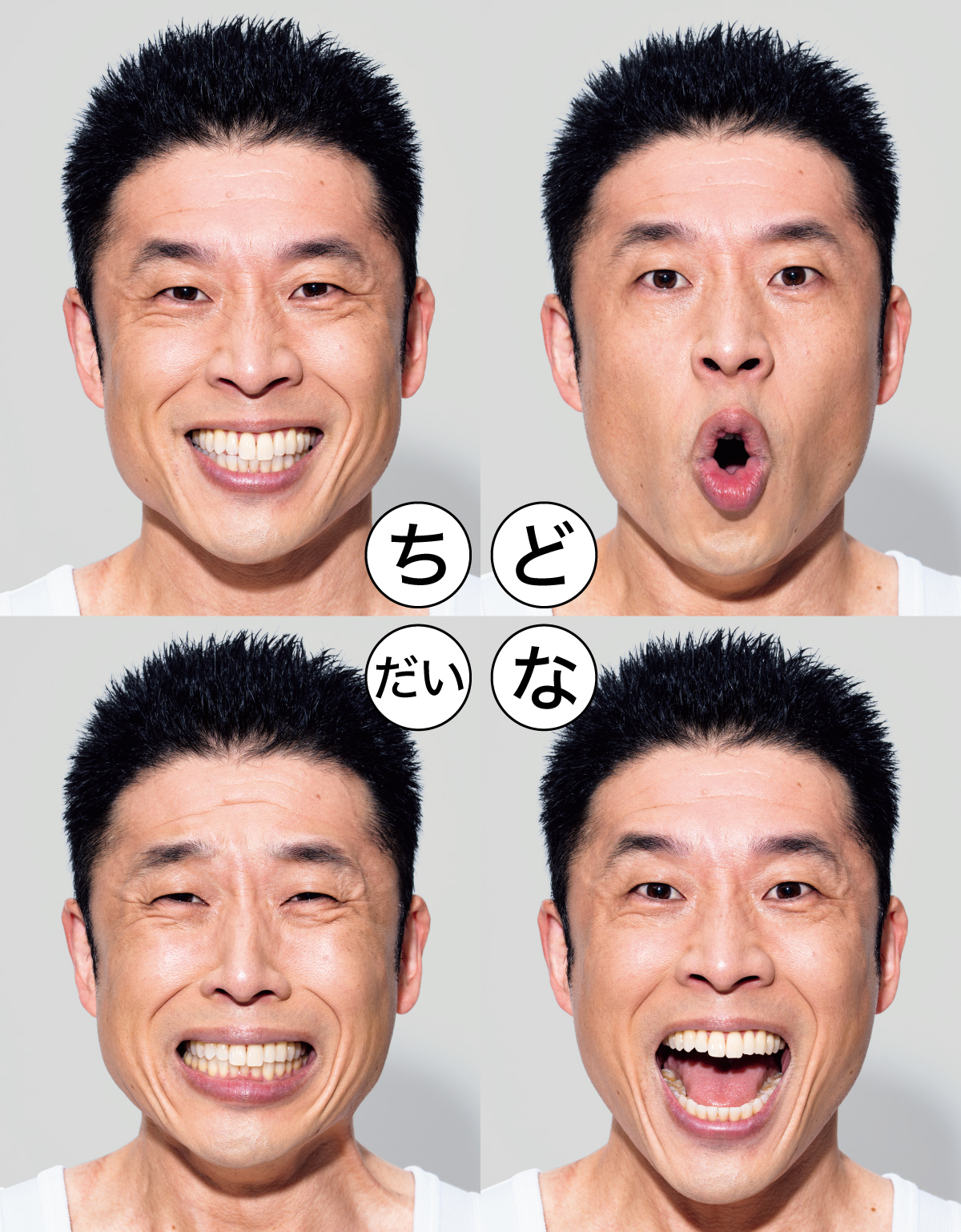 どっちなんだい！