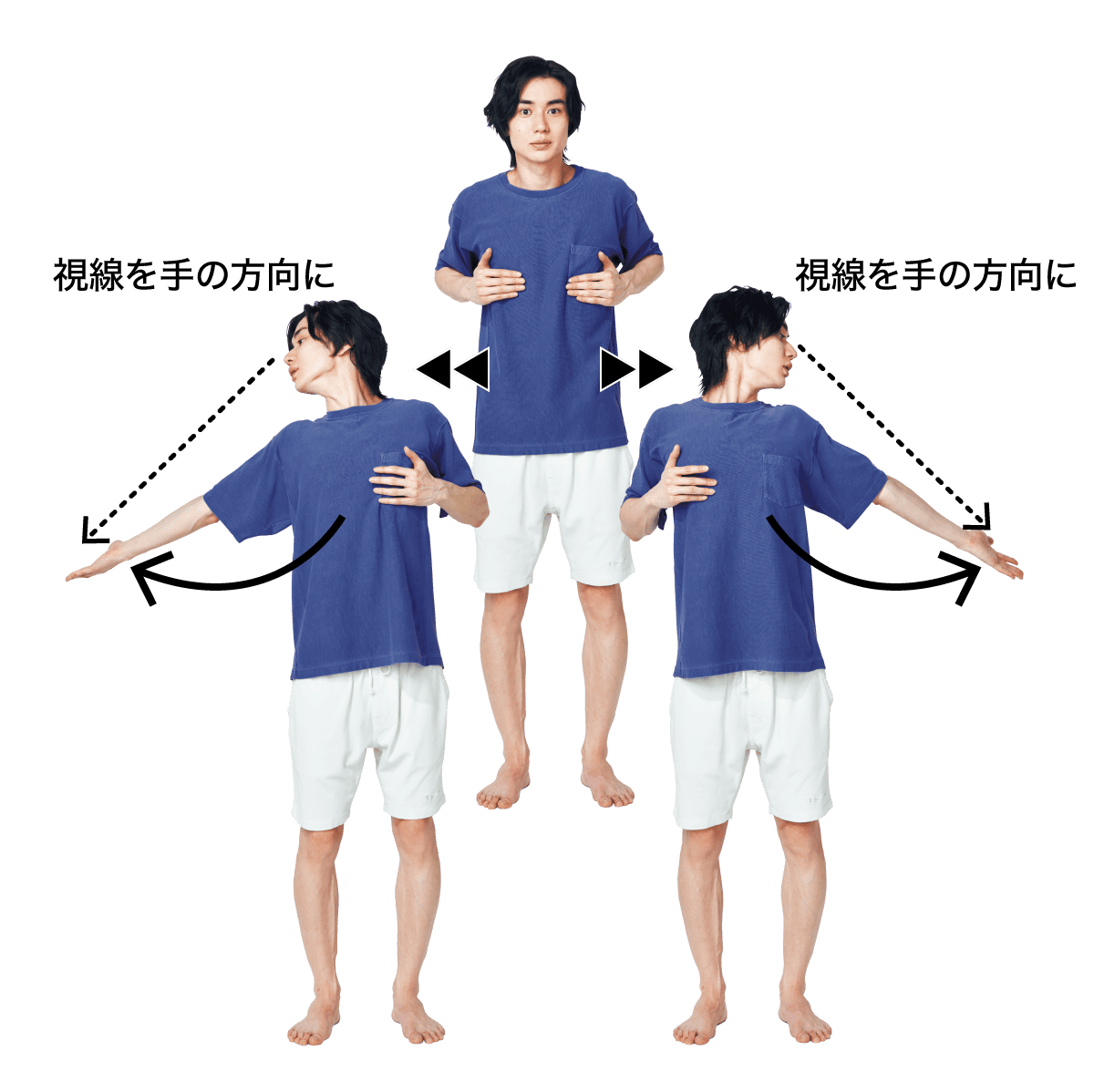胸を動かすー２