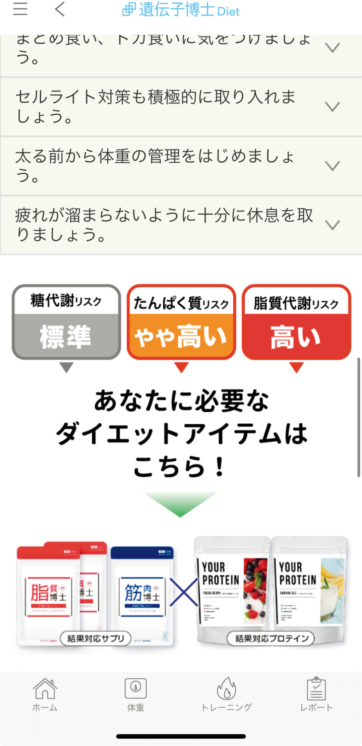 〈遺伝子博士〉