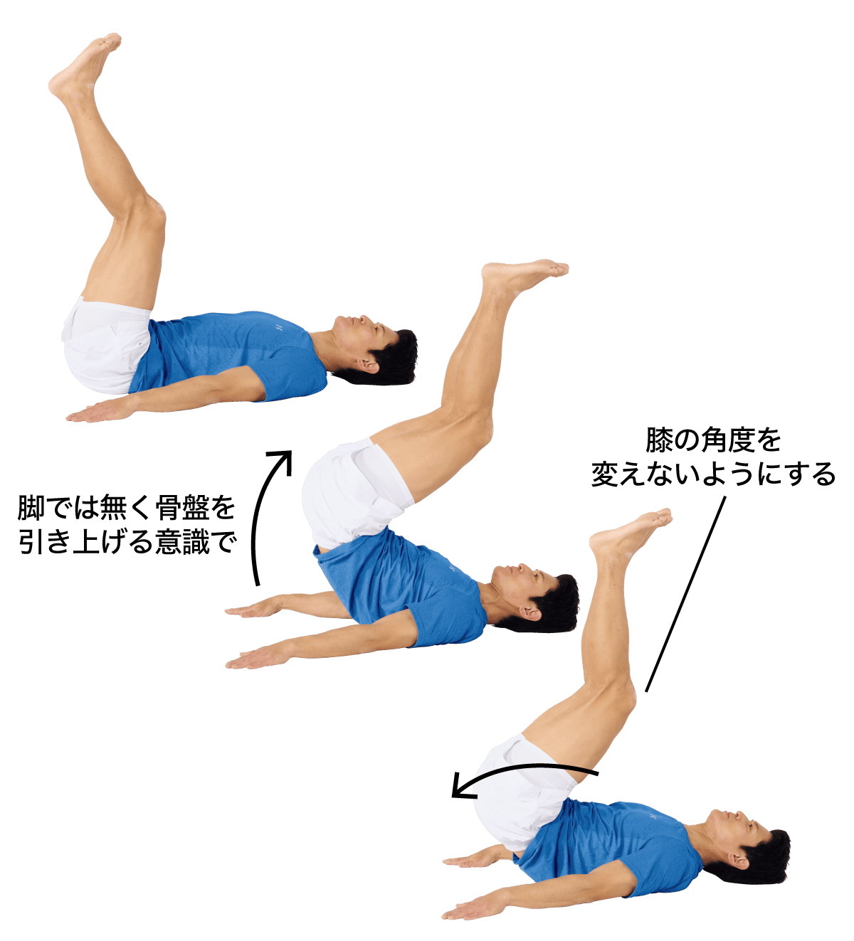 ヒップロール