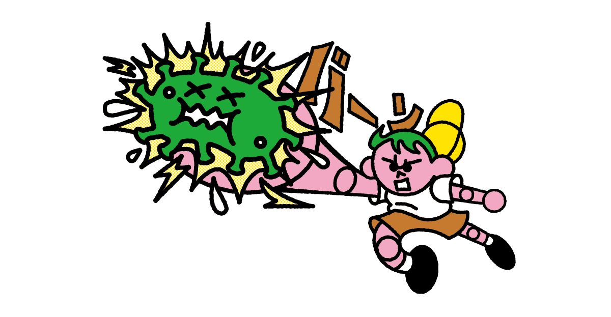 「がん」から守ってくれる