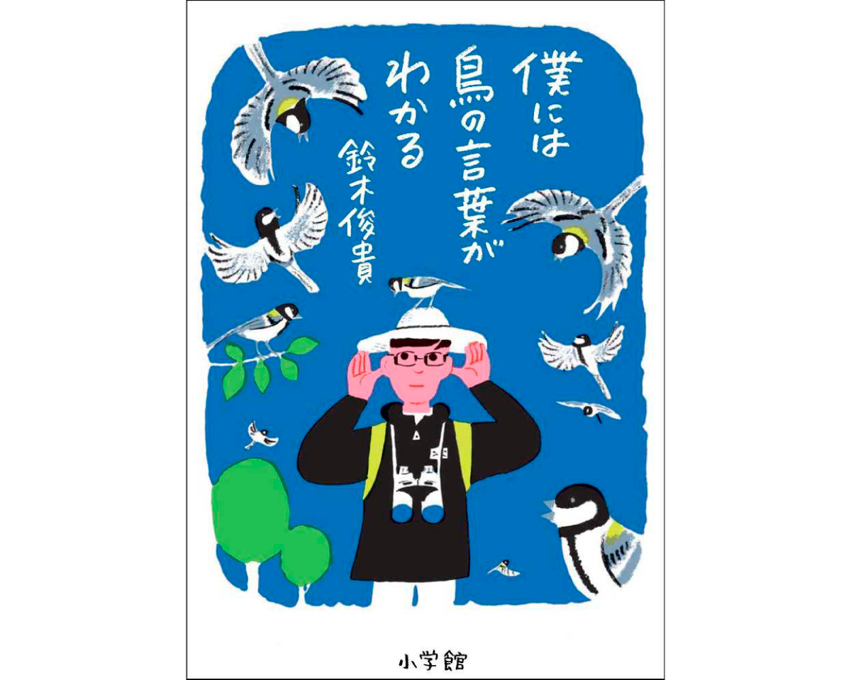 今週なにみる？Tarzan Web編集部が選ぶ今週のウェルネストピック5選