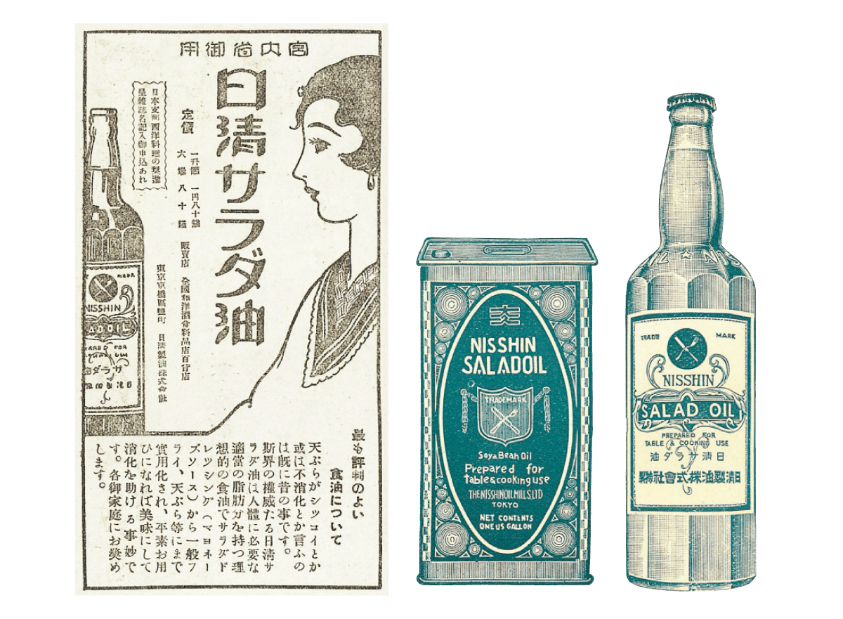サラダ油のサラダって?