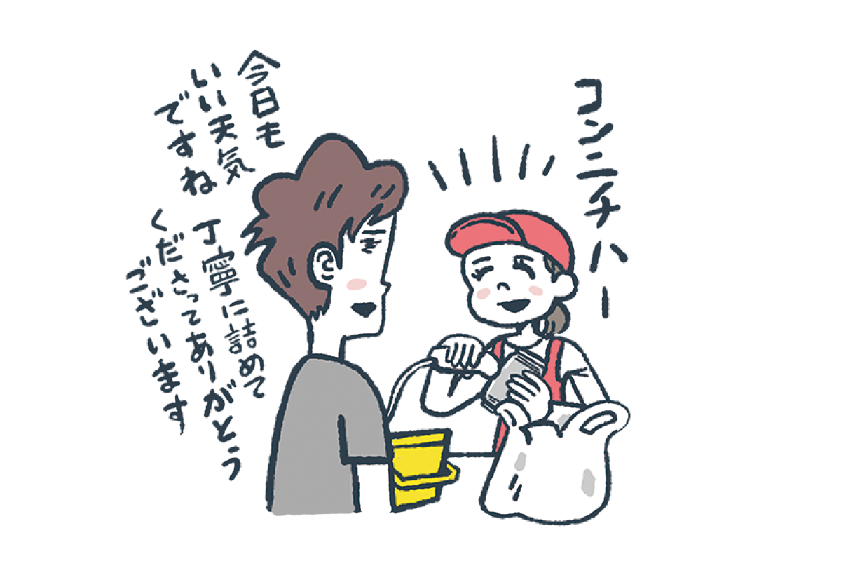 挨拶
