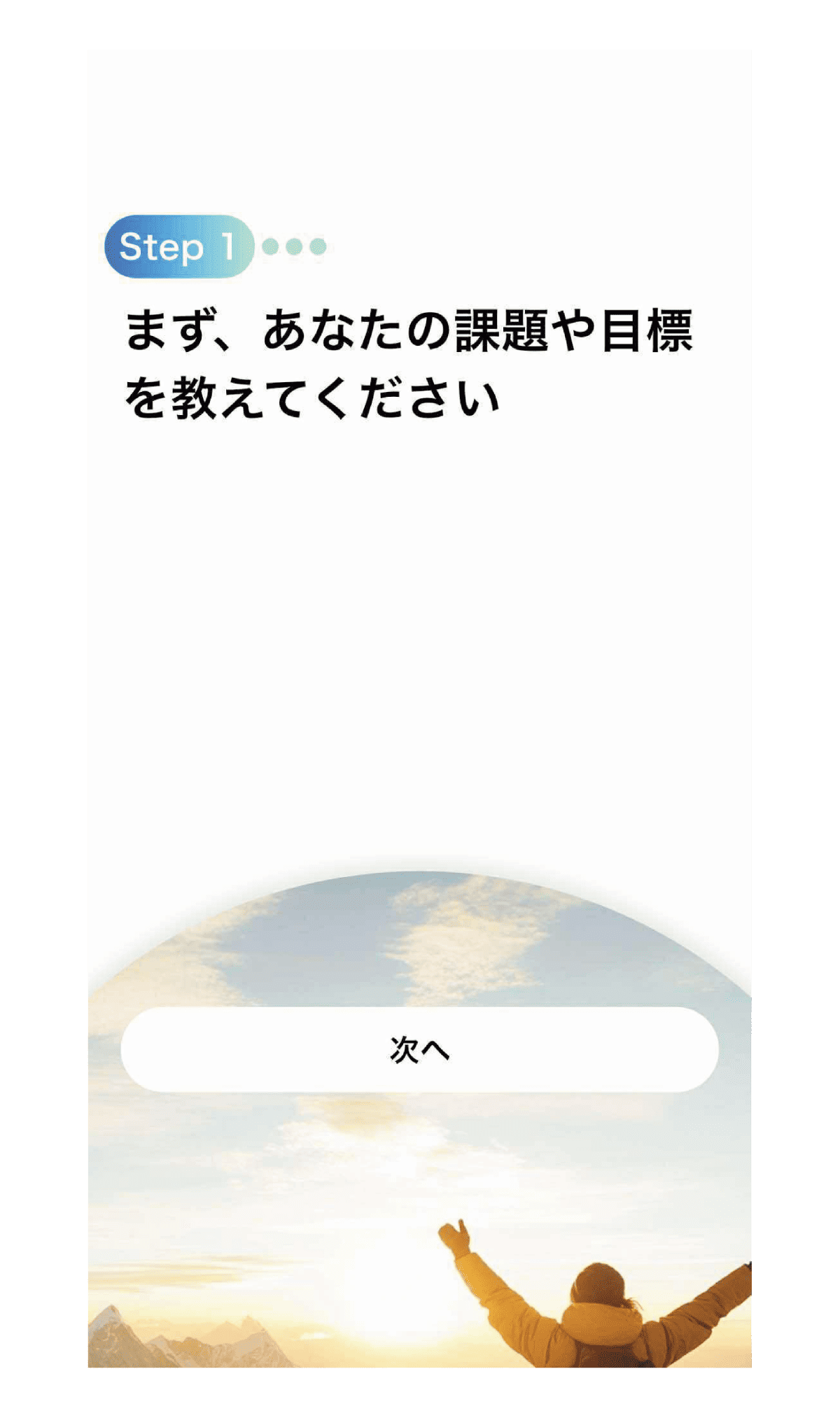 《AI Mentor APP》