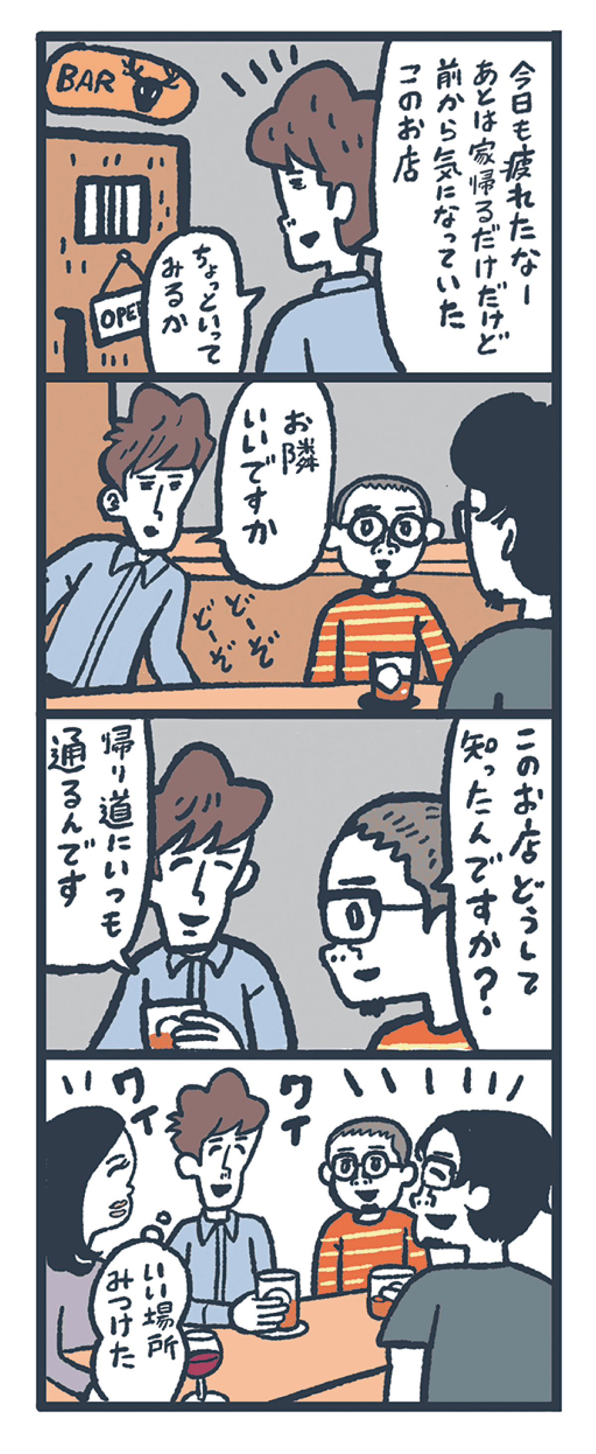 サードプレイス