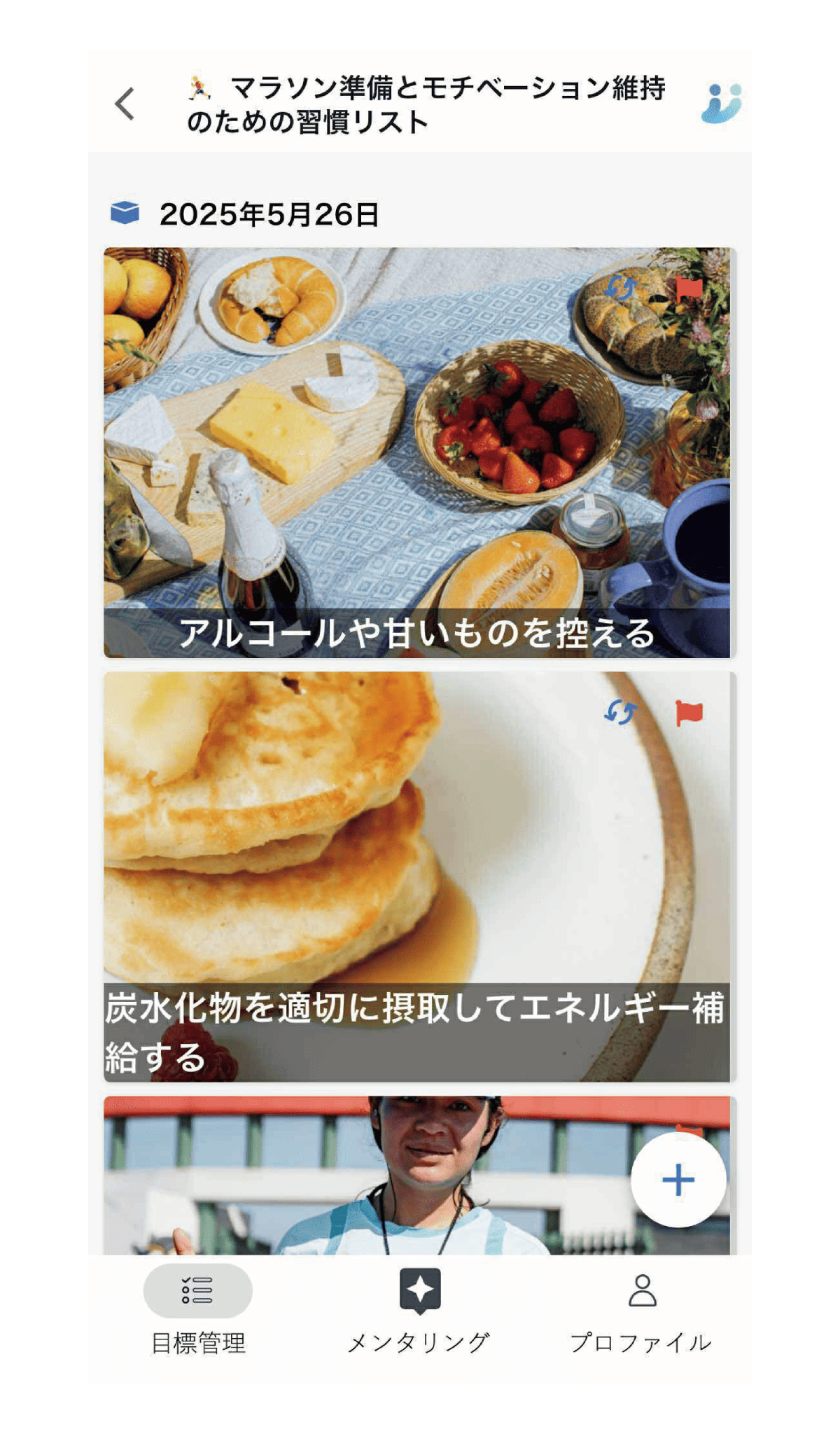 《AI Mentor APP》