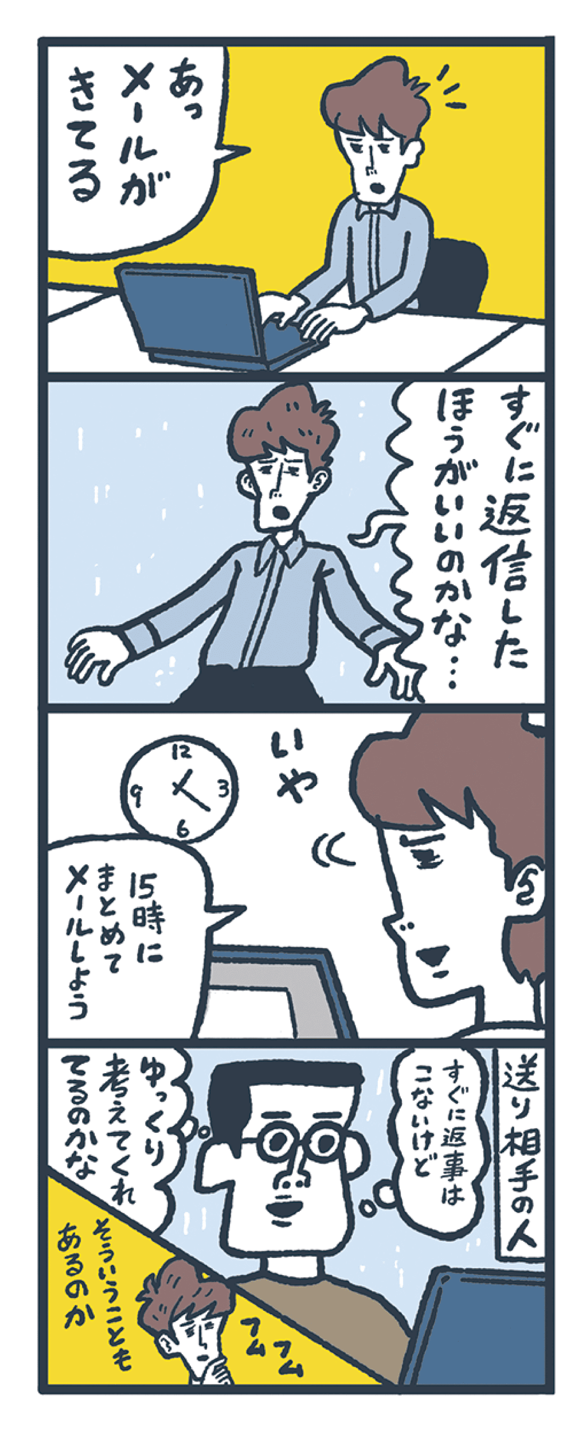 ネット時代の付き合い方