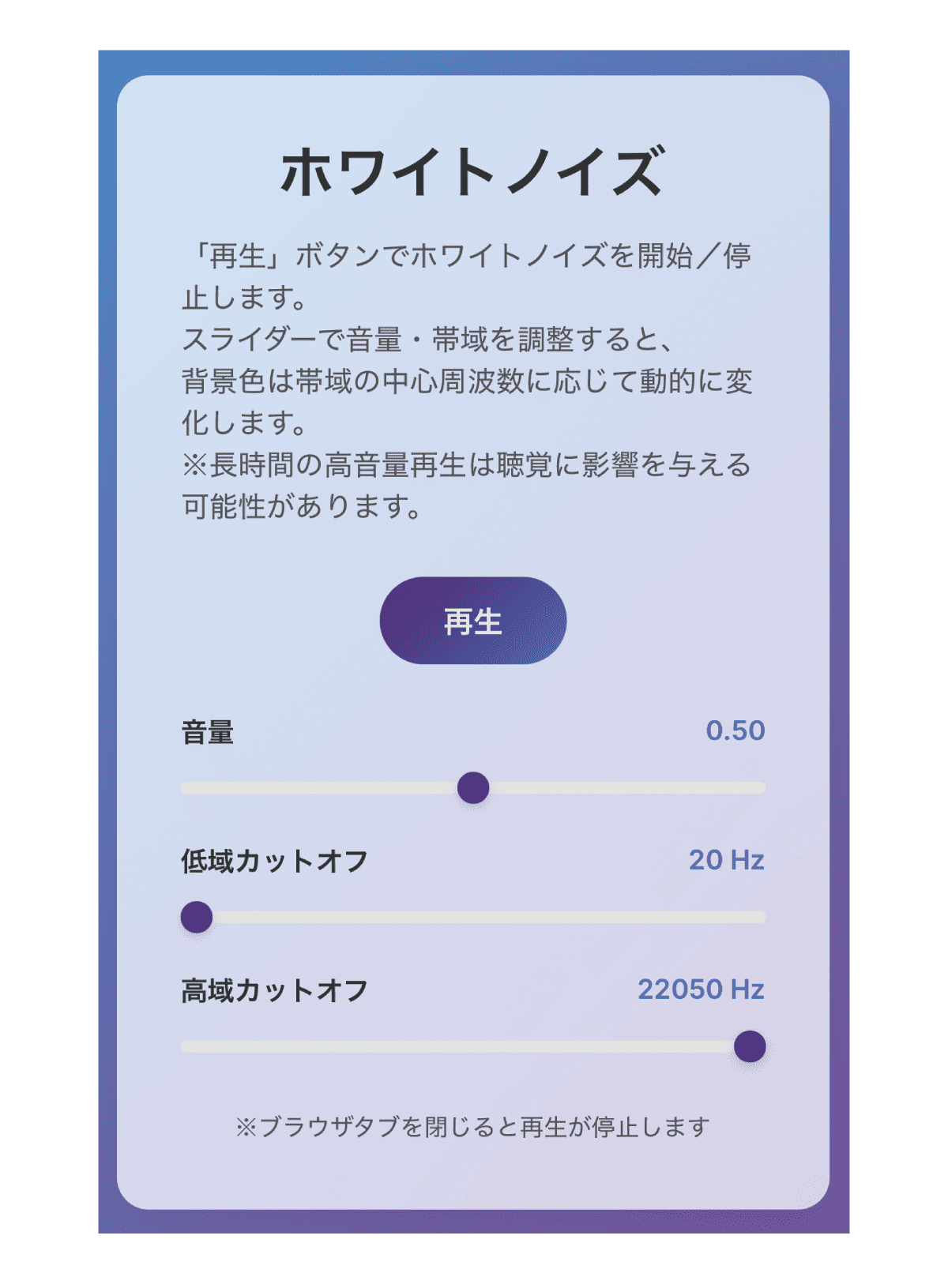 《ホワイトノイズ》