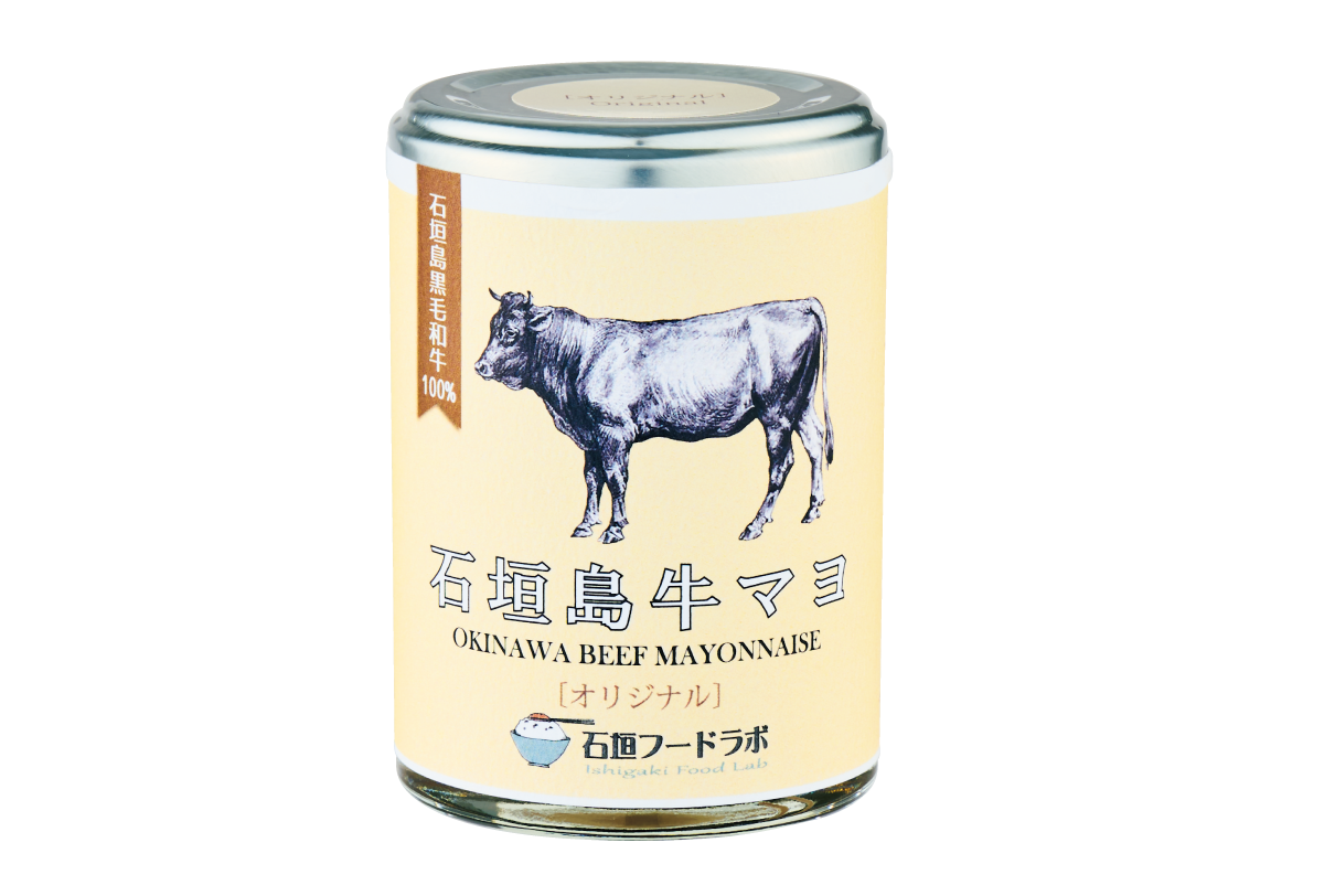 沖縄　石垣牛マヨ