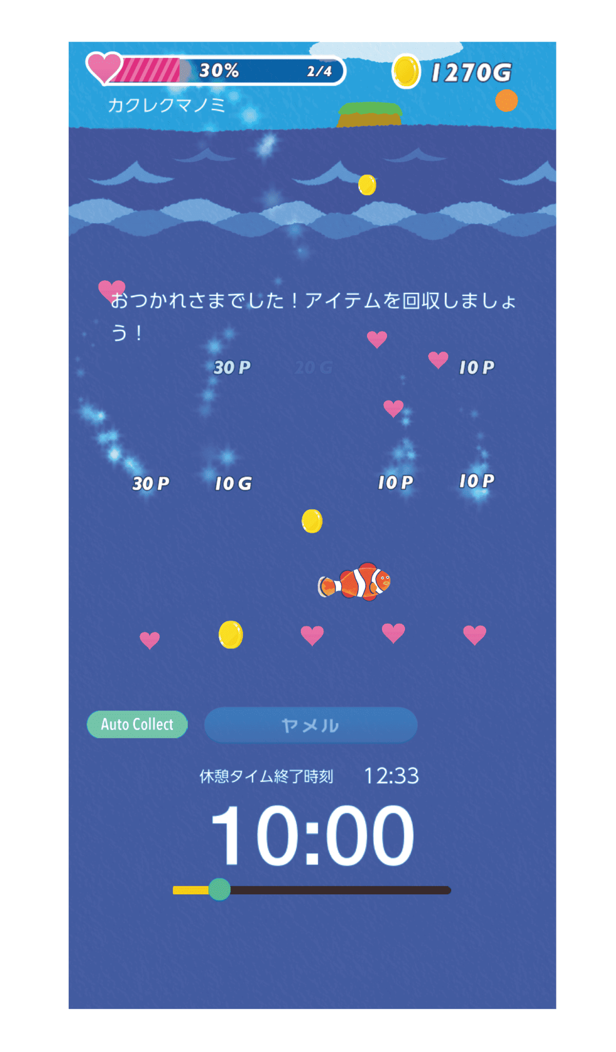 《スマホをやめれば魚が育つ》