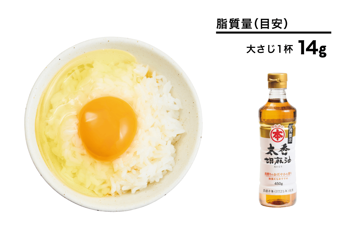 卵かけご飯＋ゴマ油