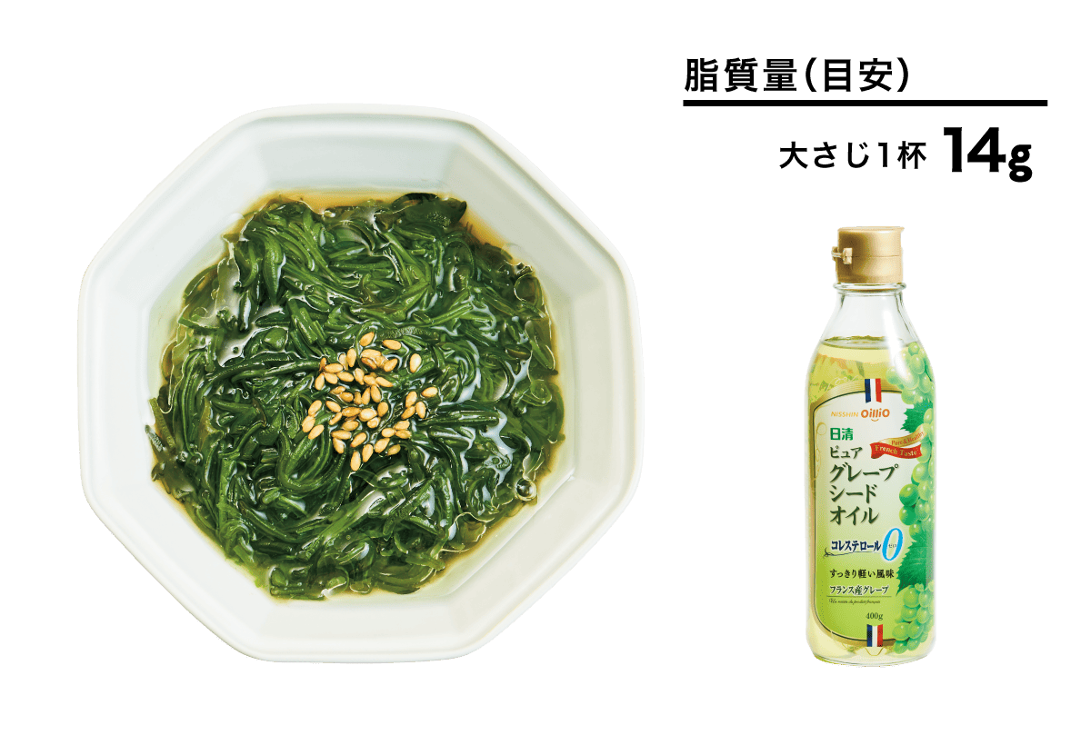 味付きメカブ＋グレープシードオイル