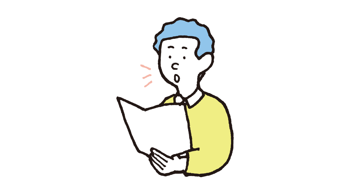 .音読する