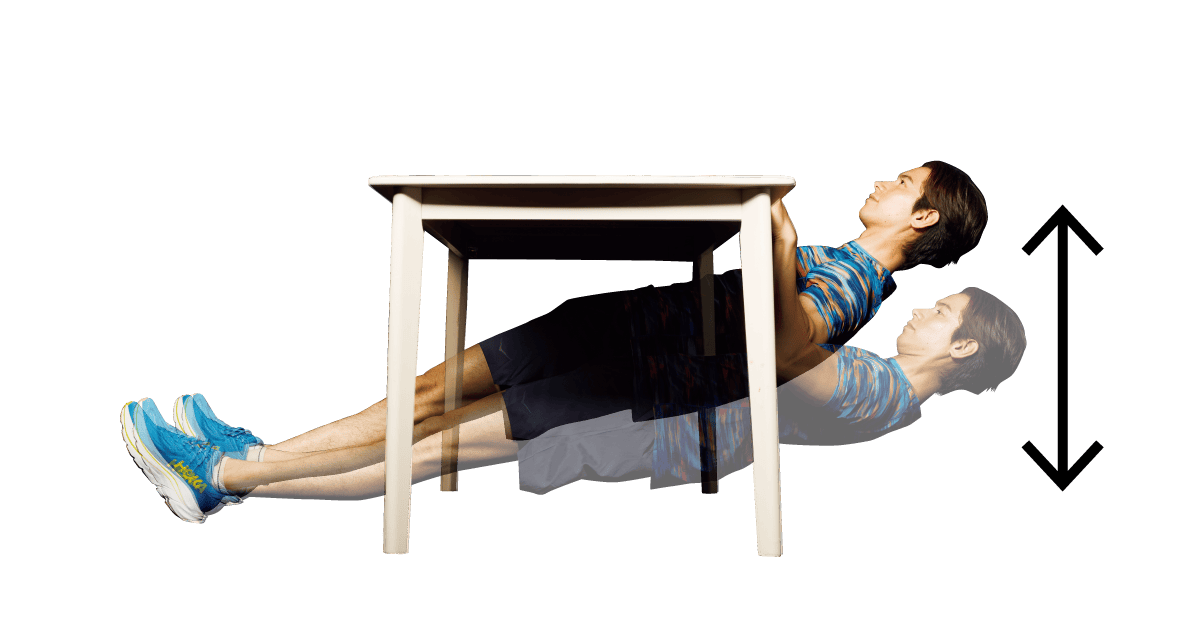 インバーテッドロウ