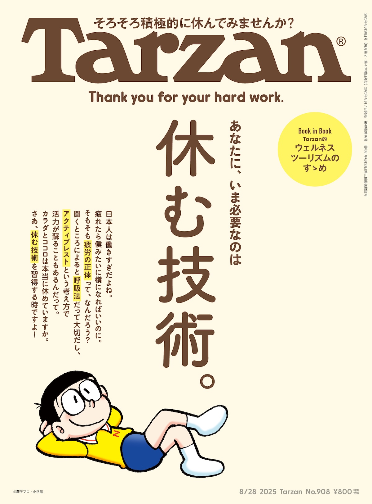 the turnさん　専用です Tarzan(ターザン) 2025年4月10日号 No.899 [男も女も格闘技で