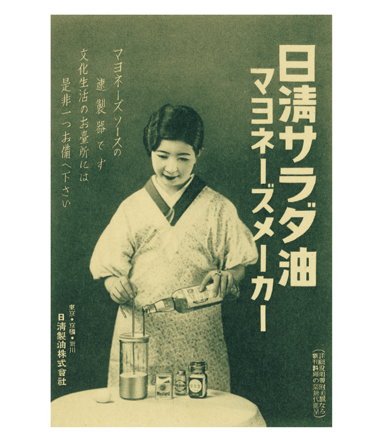 日清サラダ油