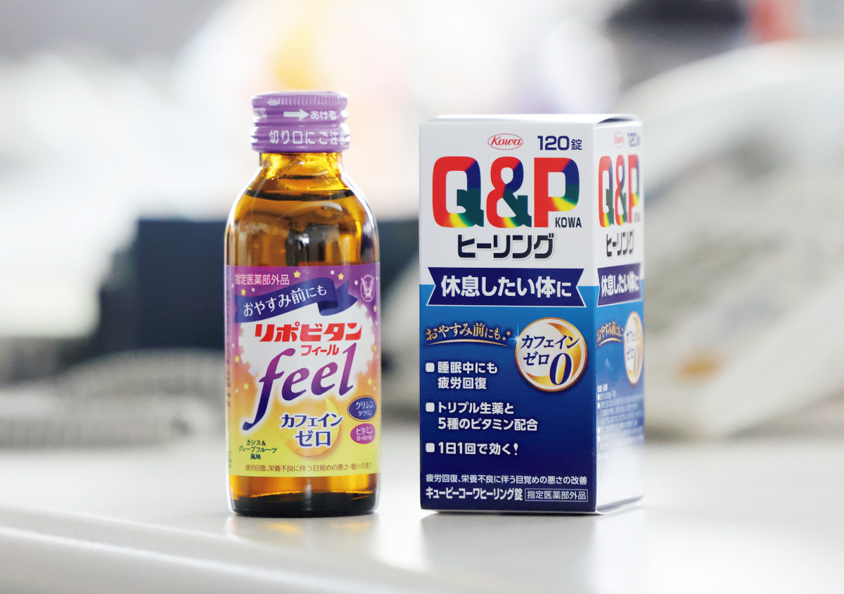 休息