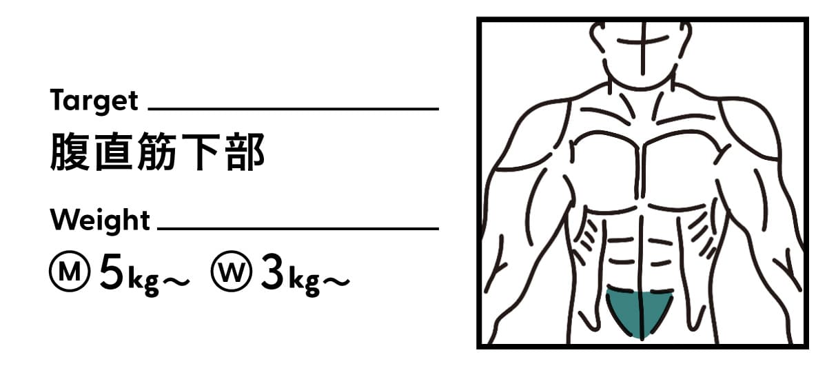 ダンベルレッグレイズ