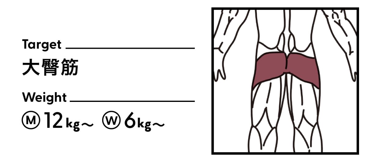 ヒップスラスト