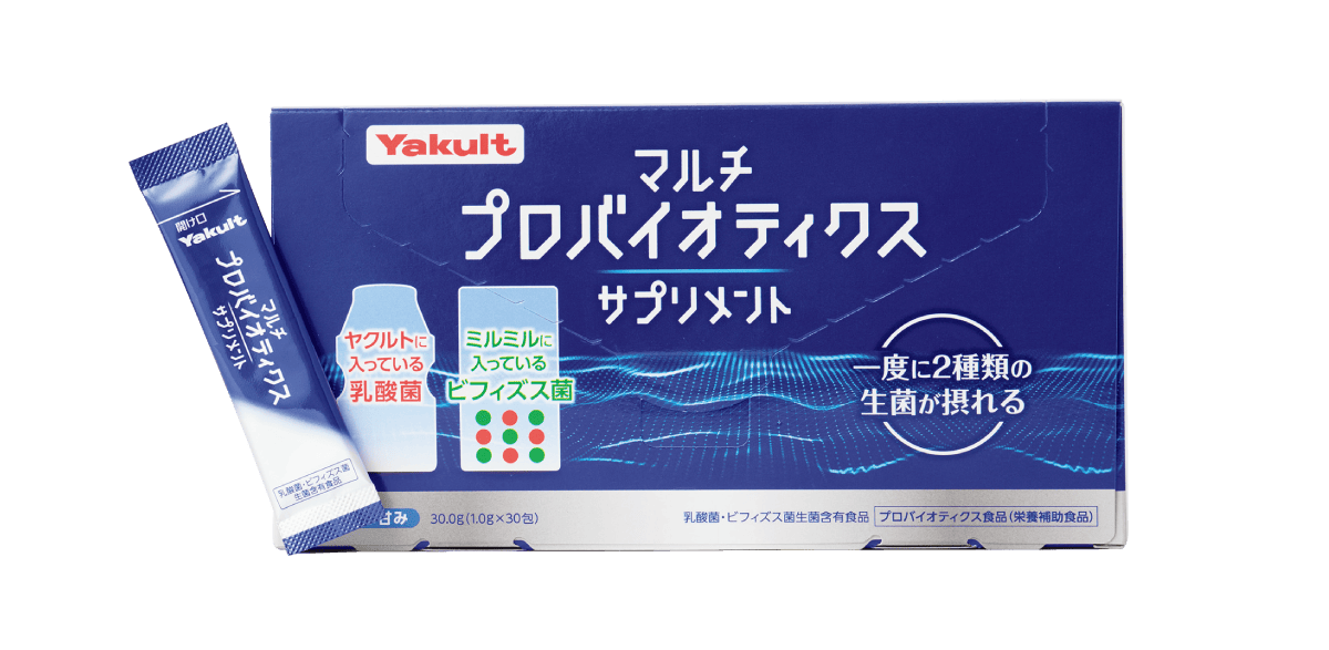 《マルチプロバイオティクス》