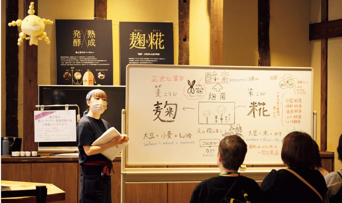 ヤマト・糀パーク＿座学