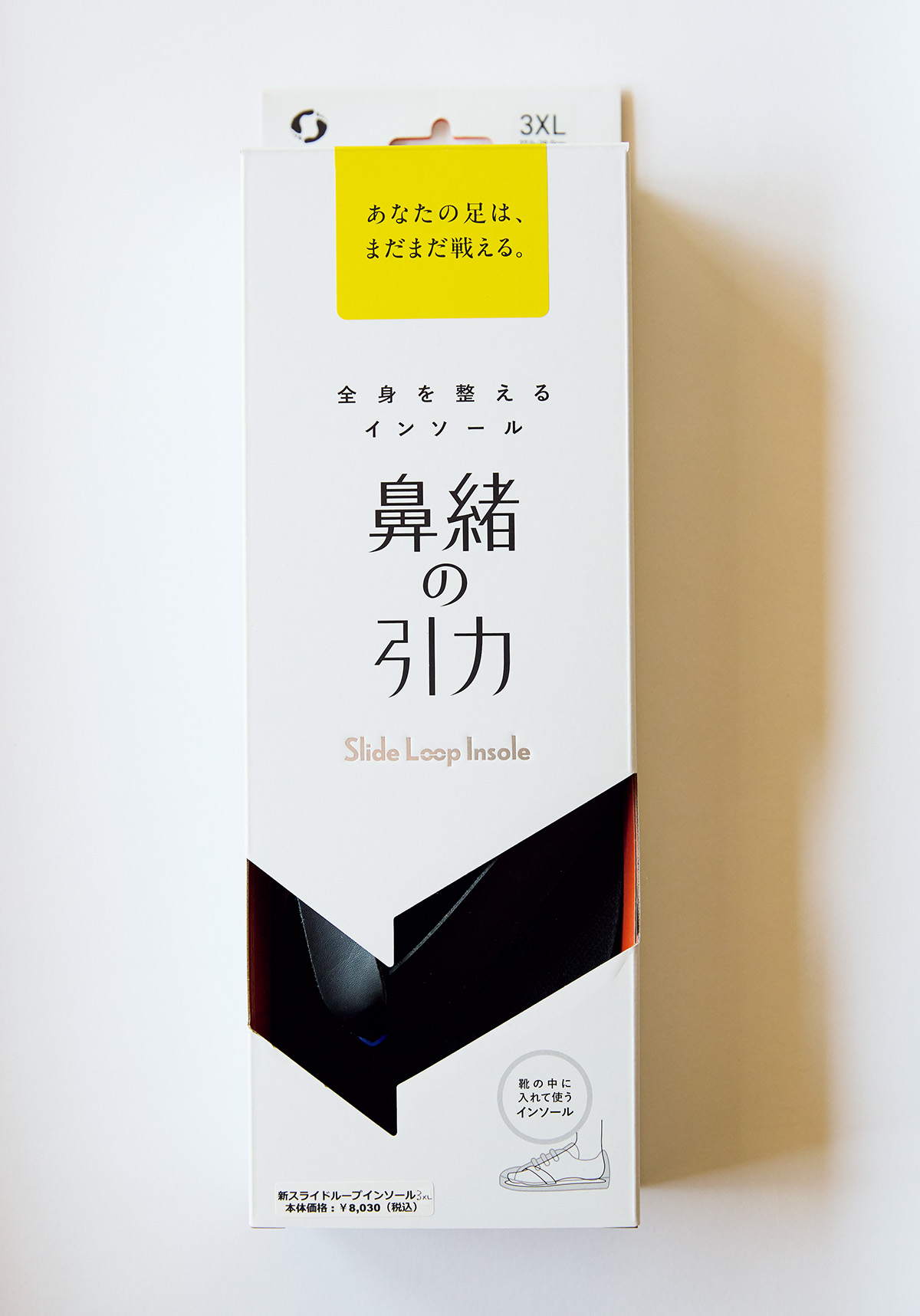 スライドループインソール《鼻緒の引力》
