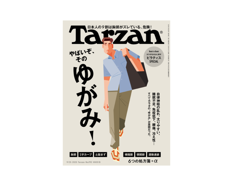 Tarzan_910_banner-768x614.png