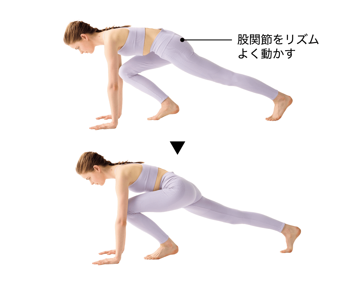 マウンテンクライマー