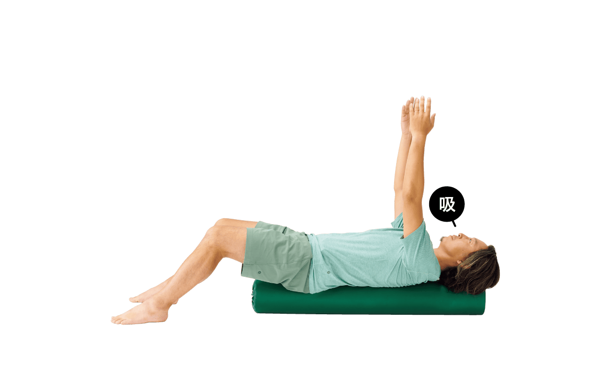 ロールダウン／アップ（5回×1セット）