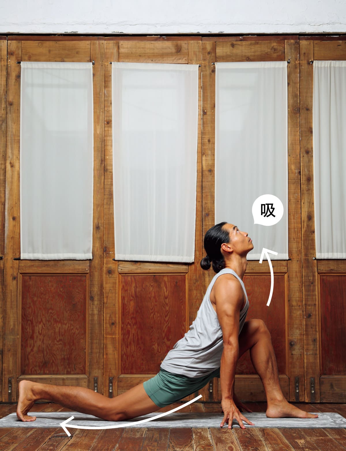 片方の足を後ろに下げ胸を上げる男性