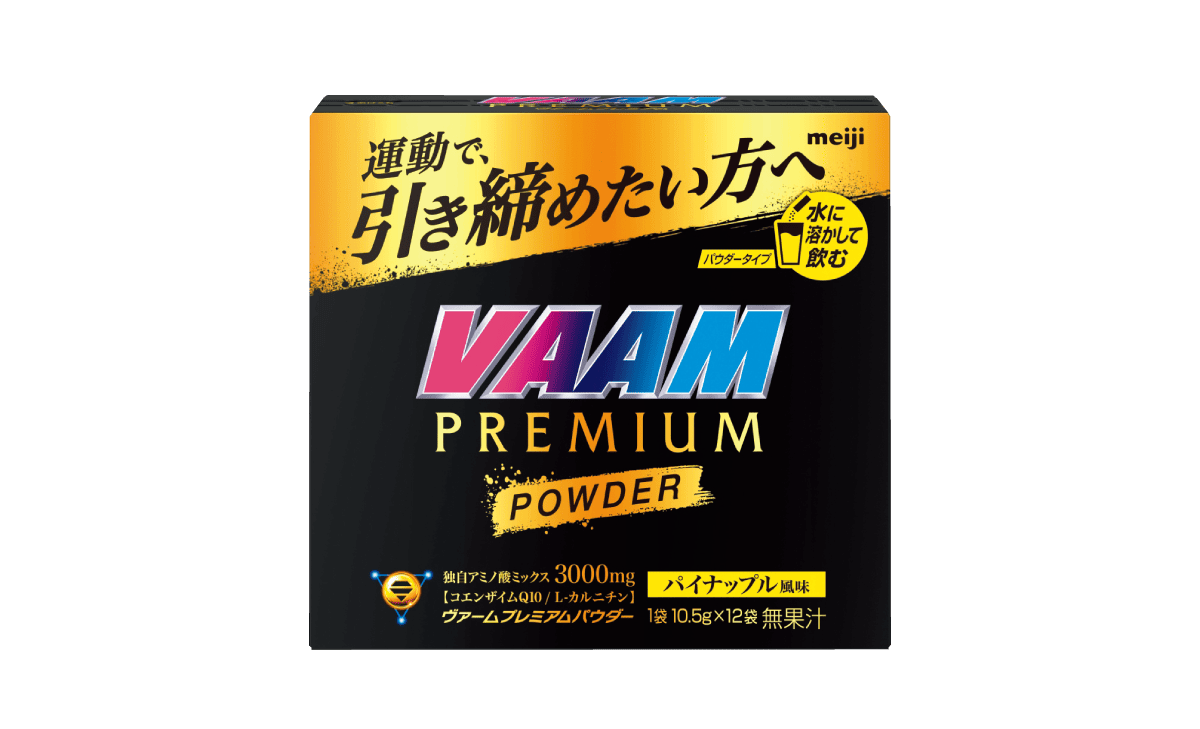 運動前|《ヴァームプレミアム パウダー》