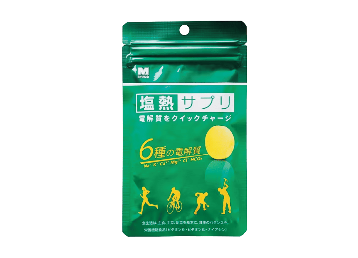 運動中|《塩熱サプリ》