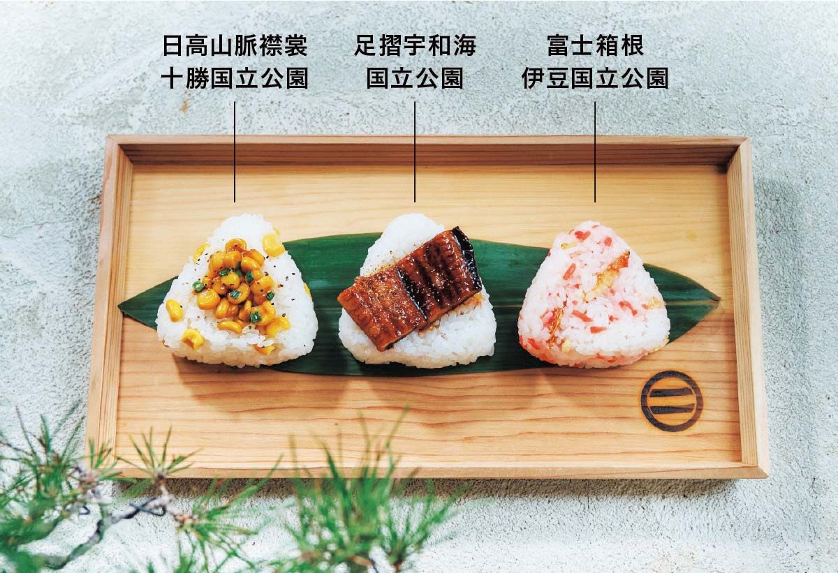国立公園おにぎり