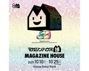村上隆の特別展示も！ 〈Ginza Sony Park〉で開催するマガジンハウス