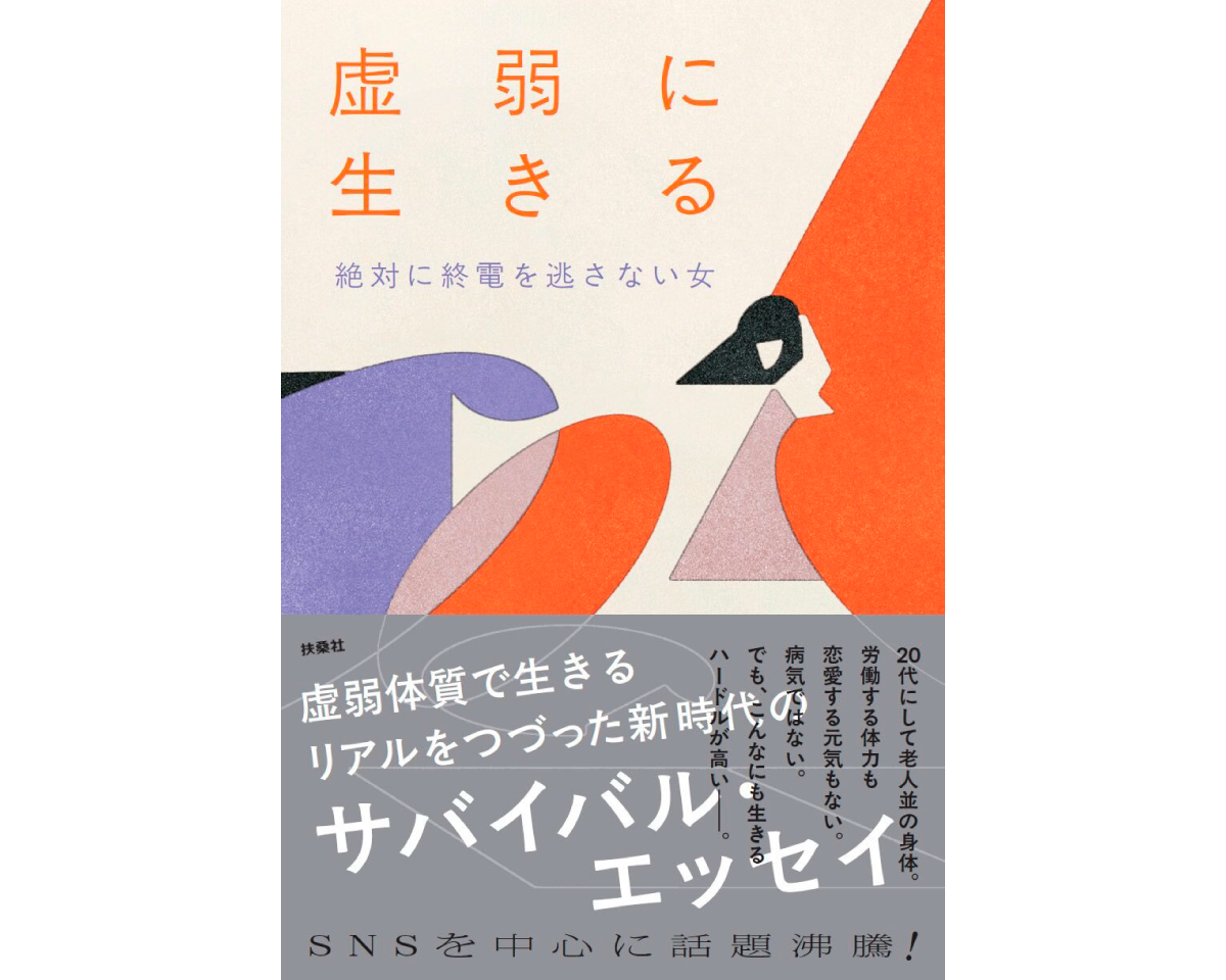 今週なにみる？Tarzan Web編集部が選ぶ今週のウェルネストピック5選