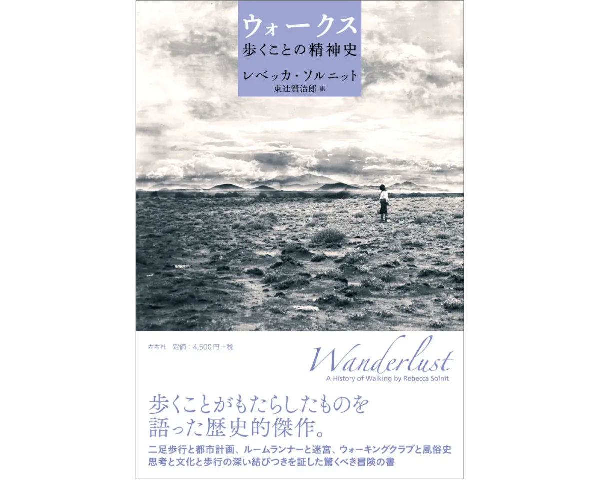 今週なにみる？Tarzan Web編集部が選ぶ今週のウェルネストピック5選