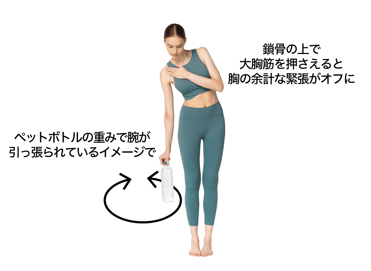 ペットボトルスイング（