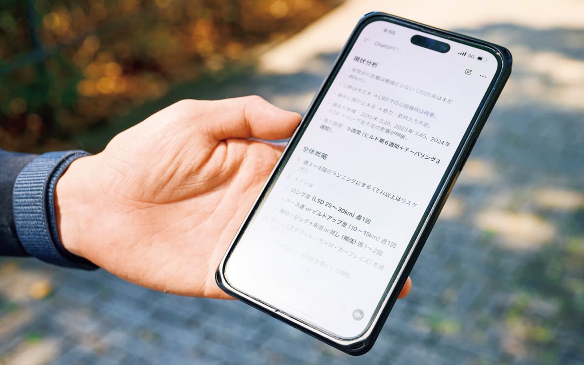 生成AIに目標を相談する