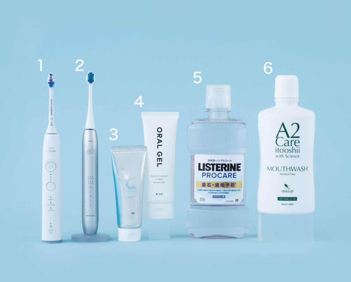 デンタルグッズ