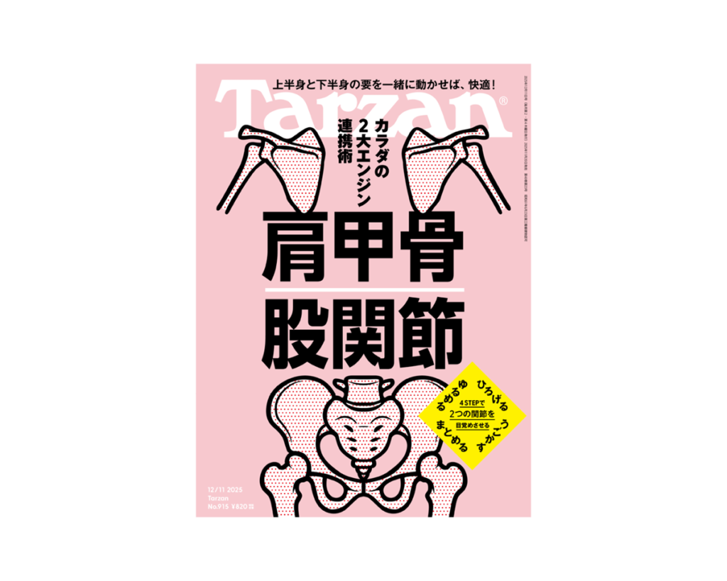 【改訂】写真で見る 中医正骨実技 著者: 孫維良　そんいりょう 腰痛解消！「神の手」を持つ12人 令和元年版 / 現代書林特別取材班