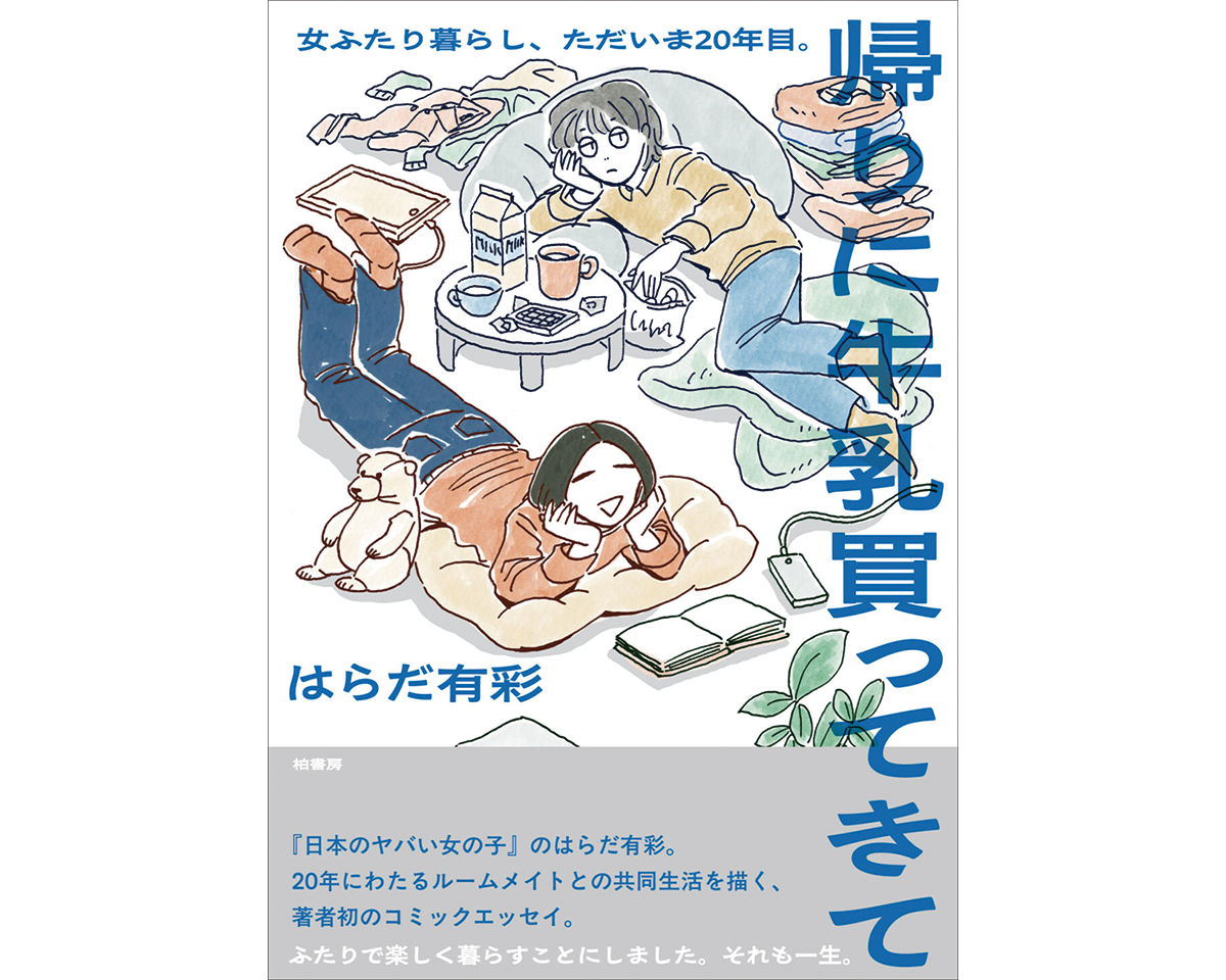 今週なにみる？Tarzan Web編集部が選ぶ今週のウェルネストピック5選