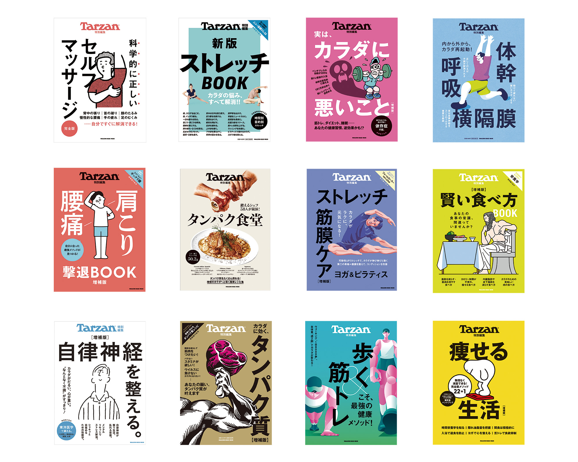 Tarzan特別編集 MOOKシリーズ 好評発売中！